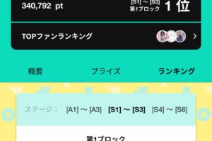 代表ほのかるび ポコチャ1月イベント「ぬいぐるみGETイベント」で1位にランクイン！